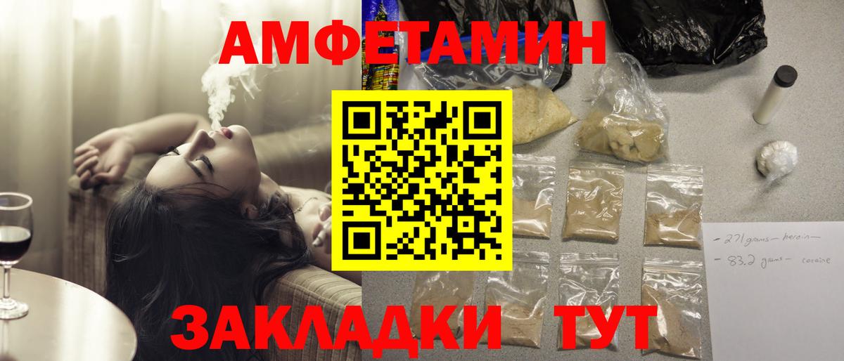 Миллерово  Amphetamine  Вход с VPN  Amphetamine 97% 