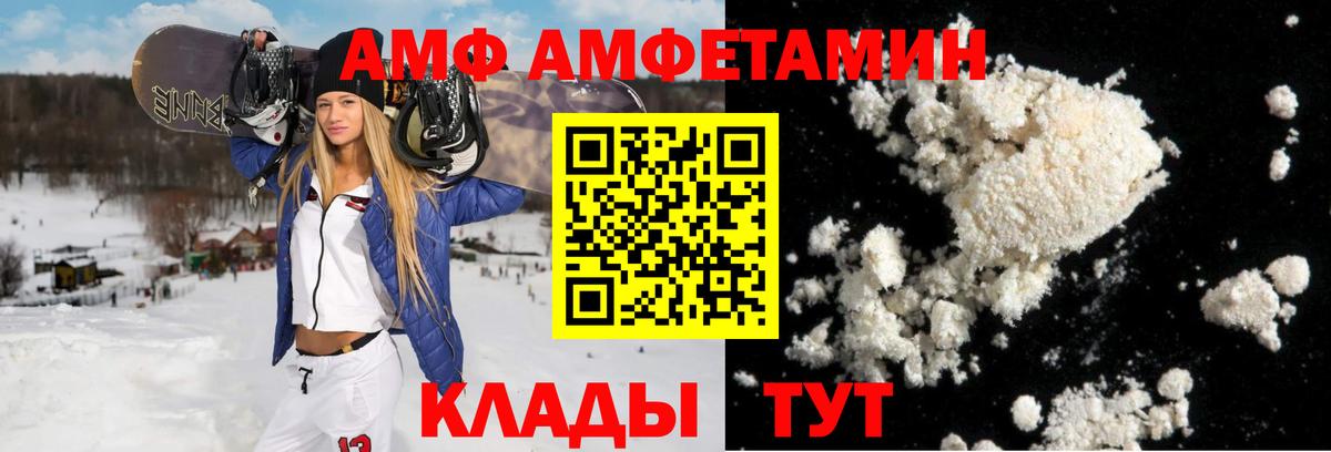 Амфетамин VHQ Миллерово