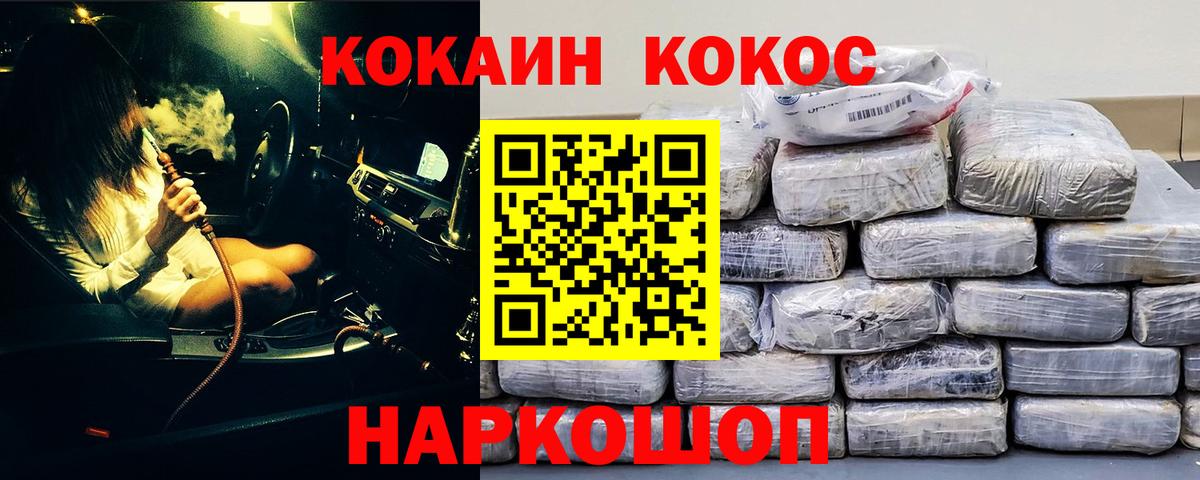 КОКАИН Колумбийский Миллерово