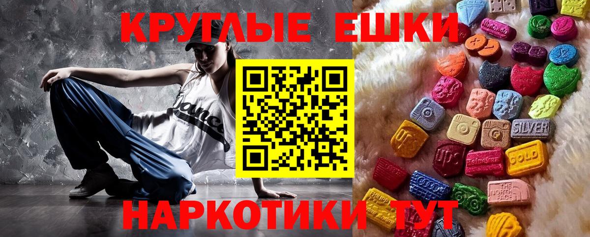 Экстази 280 MDMA Миллерово