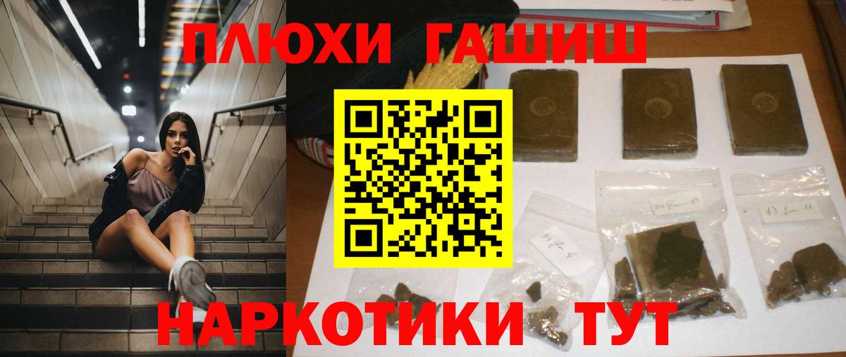 ГАШ Premium  Вход с VPN  ГАШ 40% ТГК  наркотики  Миллерово 