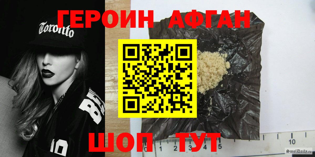 ГЕРОИН  ГЕРОИН гречка  Вход с VPN  Миллерово 