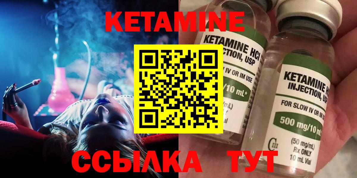 mega ONION  КЕТАМИН VHQ  Вход с VPN  КЕТАМИН VHQ  Миллерово 