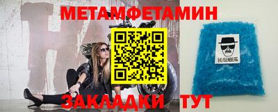 меф Гусиноозёрск