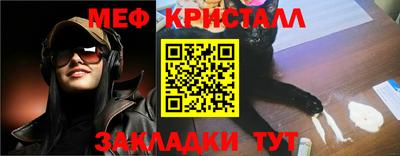 меф Гусиноозёрск