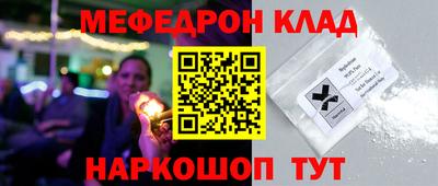 меф Гусиноозёрск