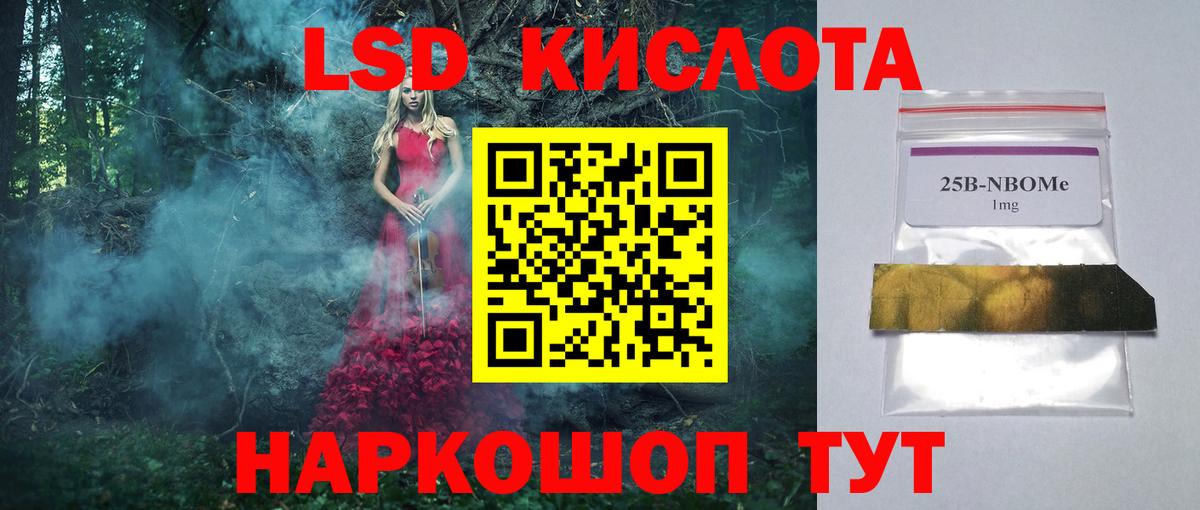 ЛСД экстази ecstasy Миллерово