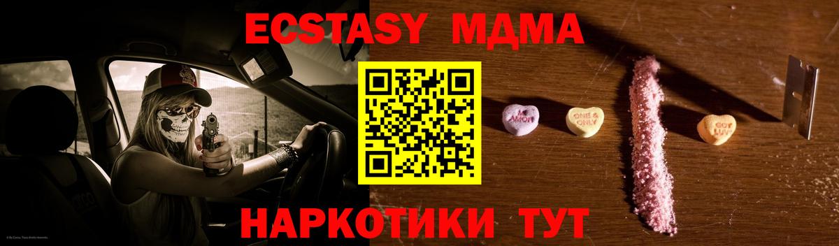 МДМА кристаллы  МДМА VHQ  МДМА  Миллерово  Вход с VPN 