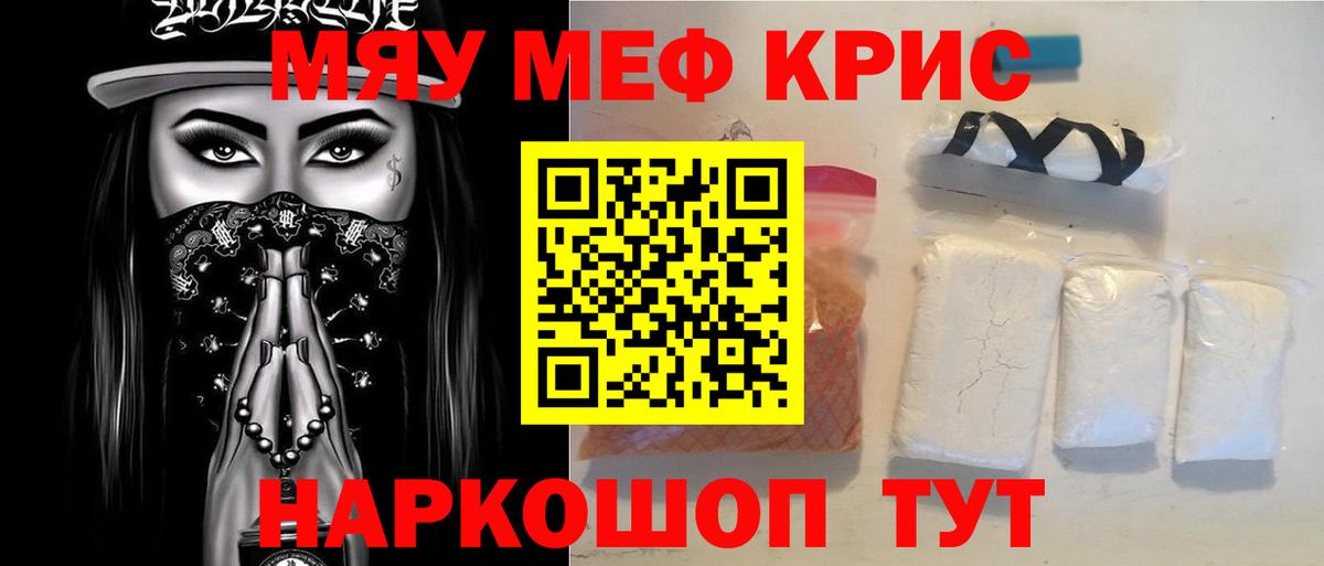 МЕФ мука Миллерово