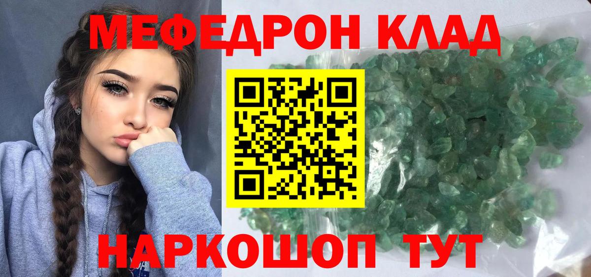 Миллерово  МЕФ mephedrone  МЯУ-МЯУ  Вход с VPN 