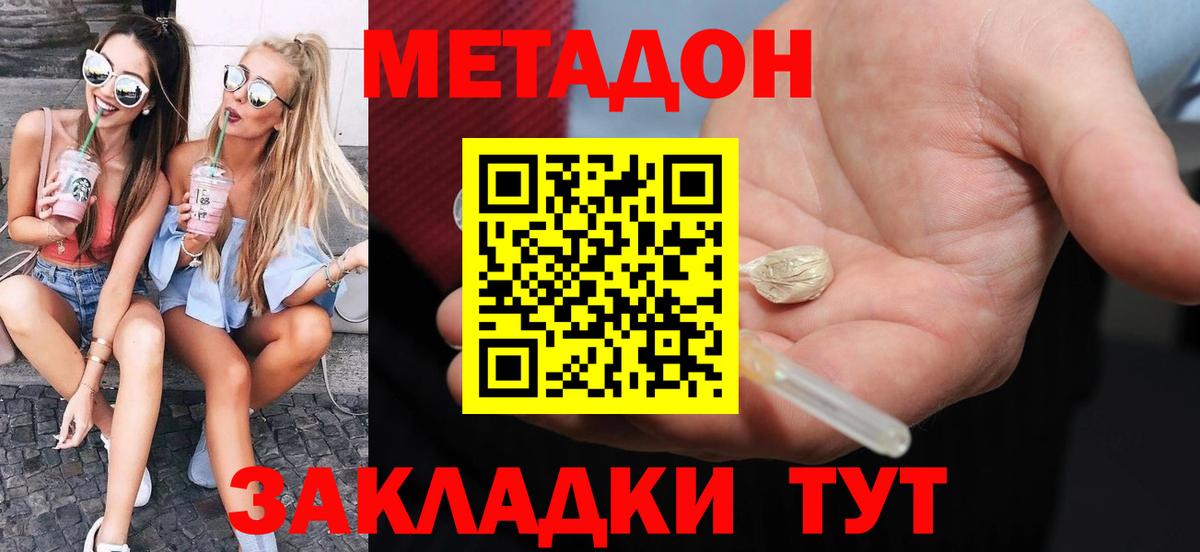 МЕТАДОН белоснежный  Вход с VPN  Миллерово 