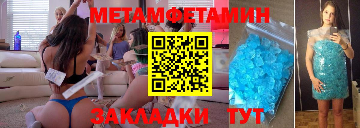 Миллерово  МЕТАМФЕТАМИН пудра  Вход с VPN 