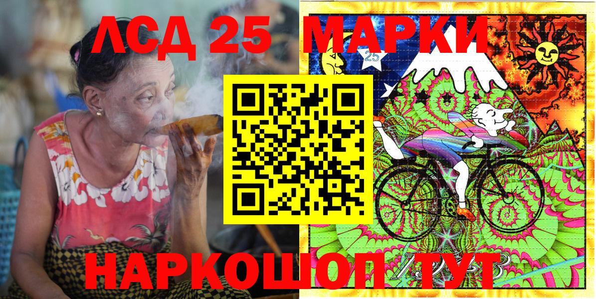 Марки 25I-NBOMe 1,5мг Миллерово