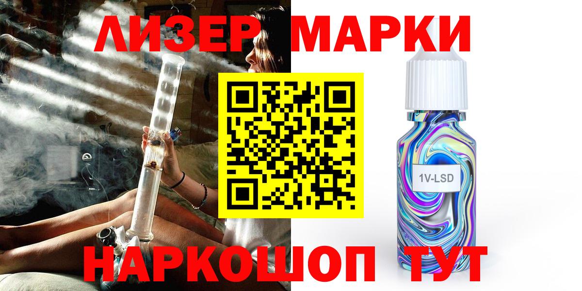 Миллерово  Марки NBOMe  Вход с VPN  Наркотические марки 1500мкг 
