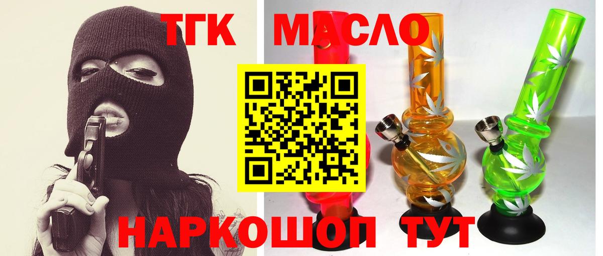 Дистиллят ТГК вейп  Вход с VPN  Миллерово  Дистиллят ТГК жижа 